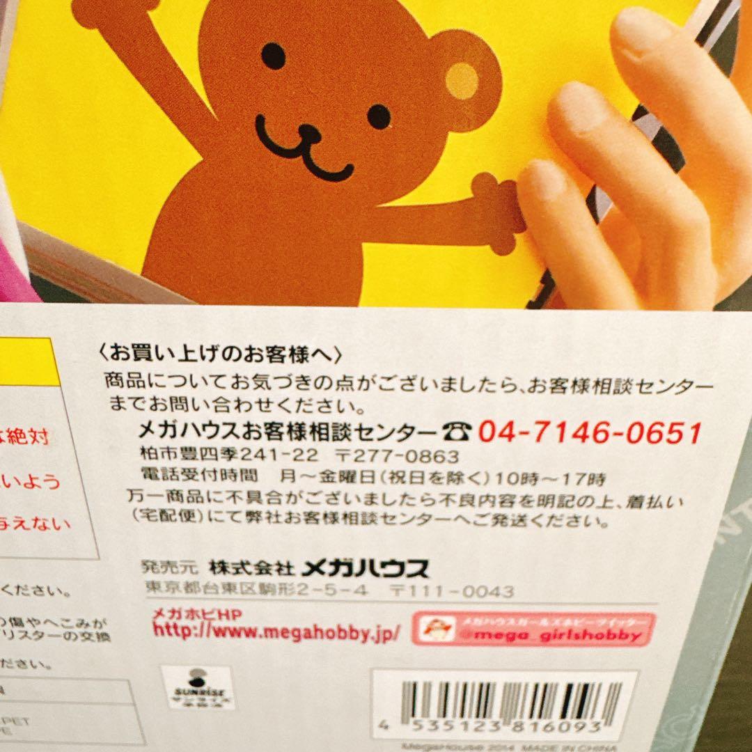 【匿名配送】G.E.M. 銀魂3年Z組 銀八先生 坂田銀時 メガハウス【未開封】