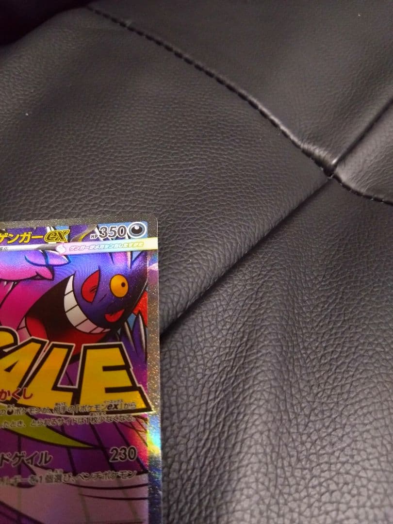 メガリザードンX EX SAR　メガゲンガー　EX　MAセット