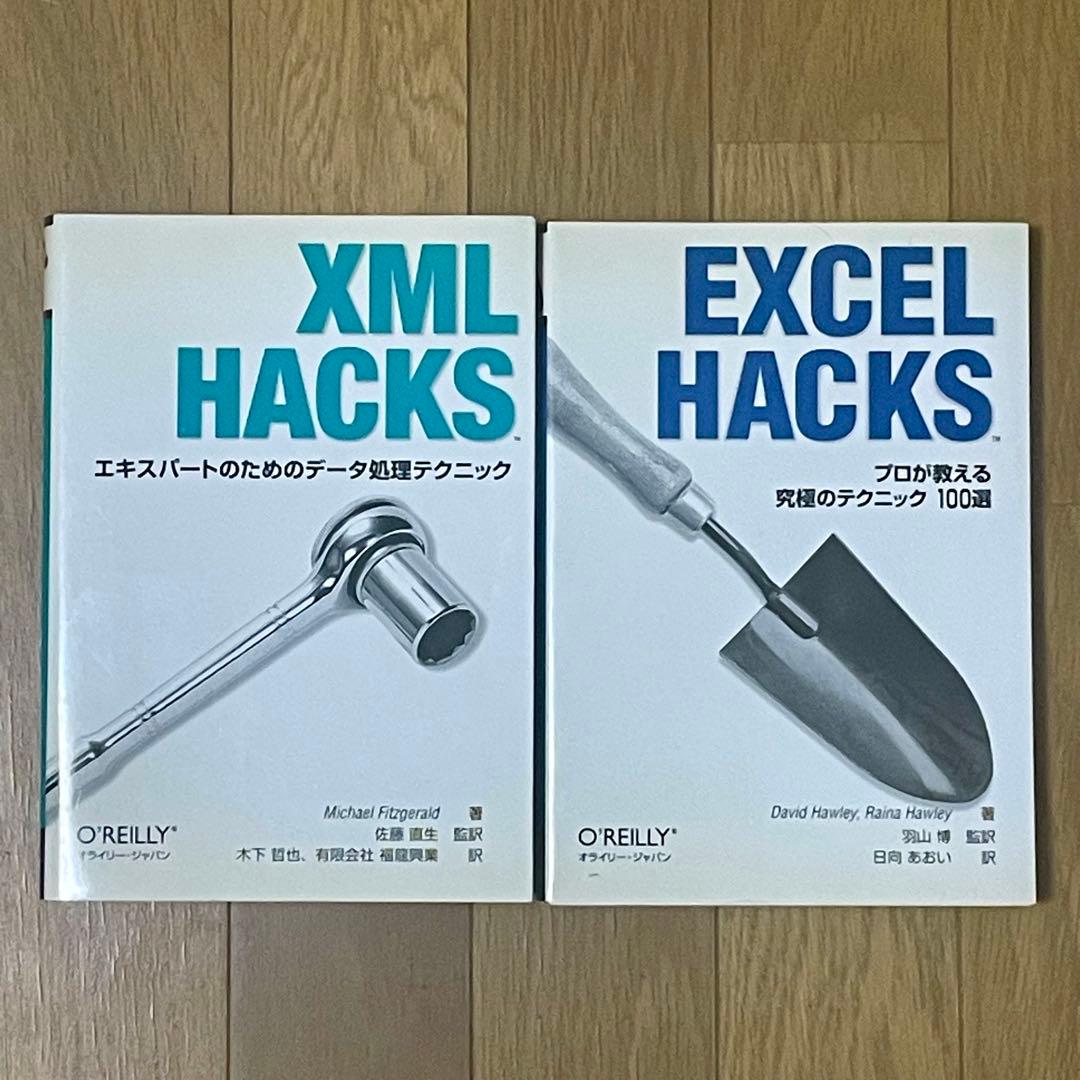 【ビンテージ】オライリー技術書 19冊セット