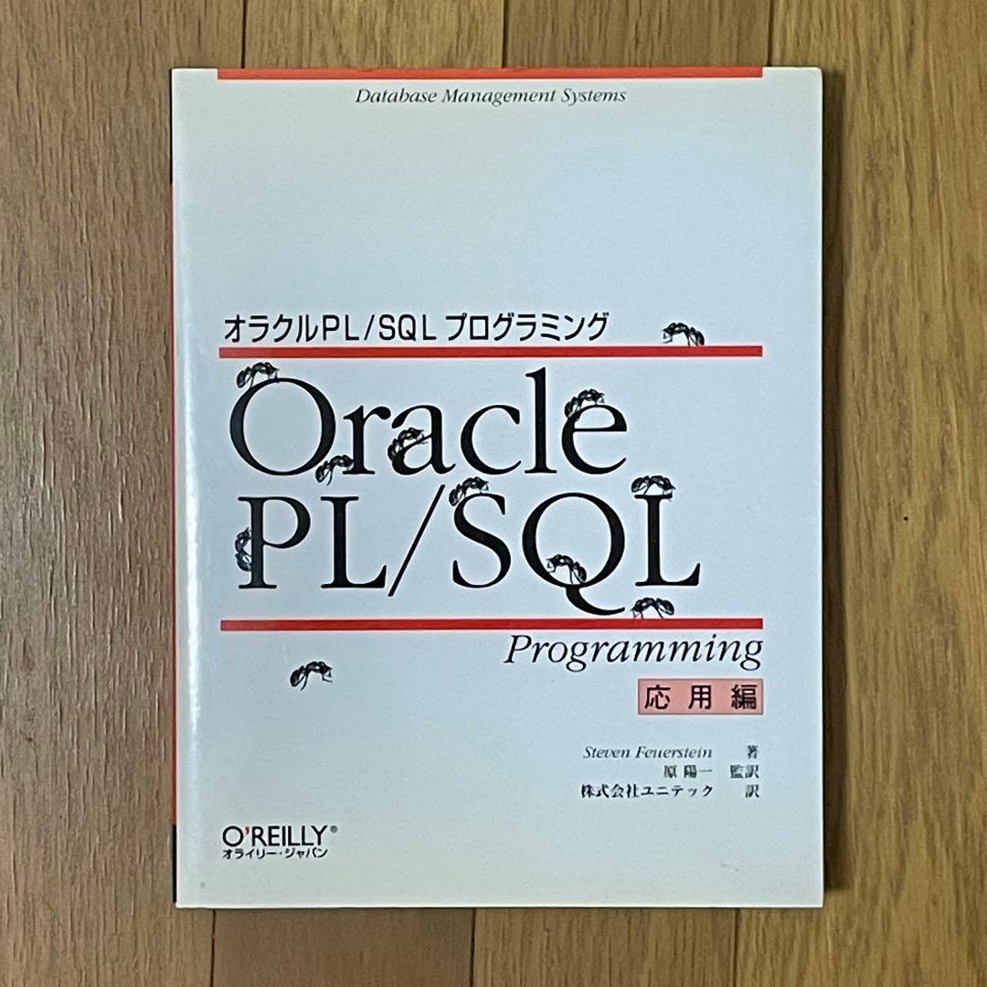 【ビンテージ】オライリー技術書 19冊セット