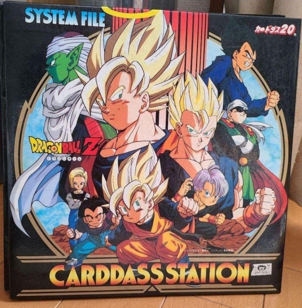ドラゴンボール　カードダス(21枚)　&　専用カードファイル　まとめ売り　レトロ
