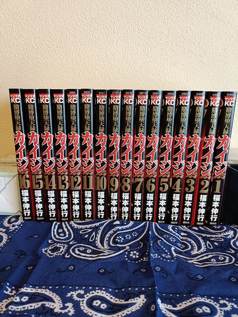 カイジシリーズ75巻セット