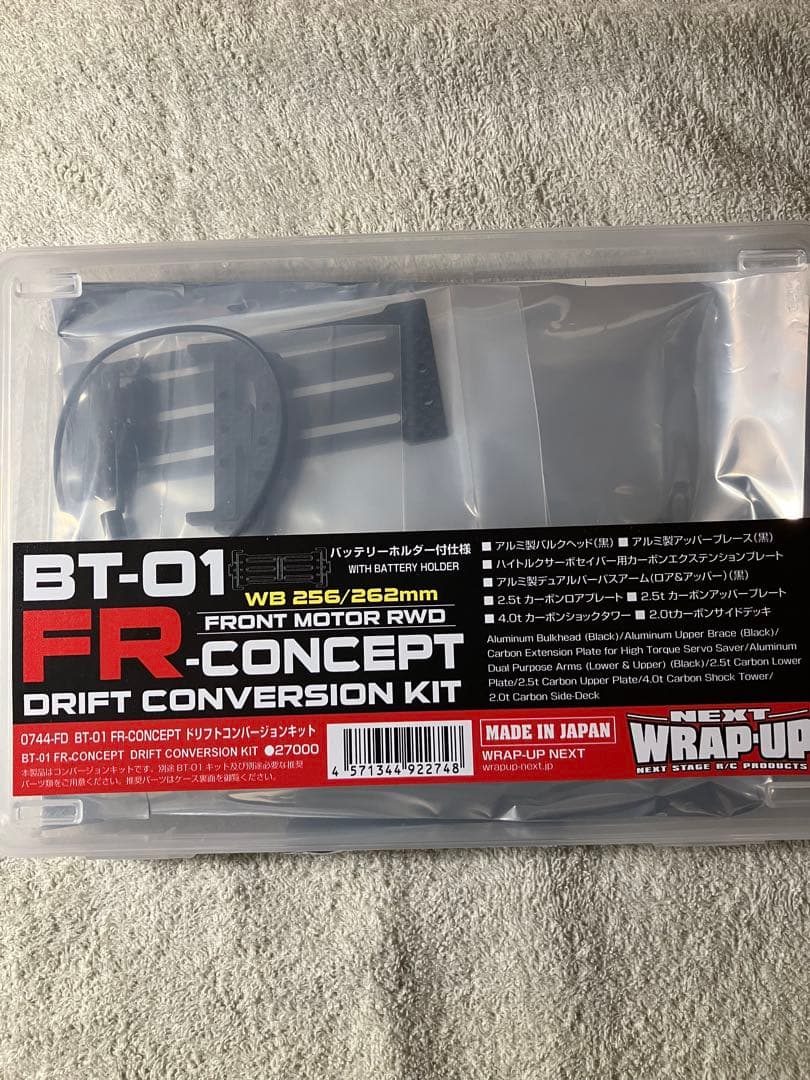 BT-01 FR-CONCEPT ドリフトコンバージョンキット