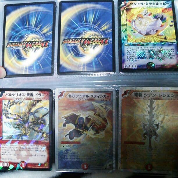 デュエルマスターズその4