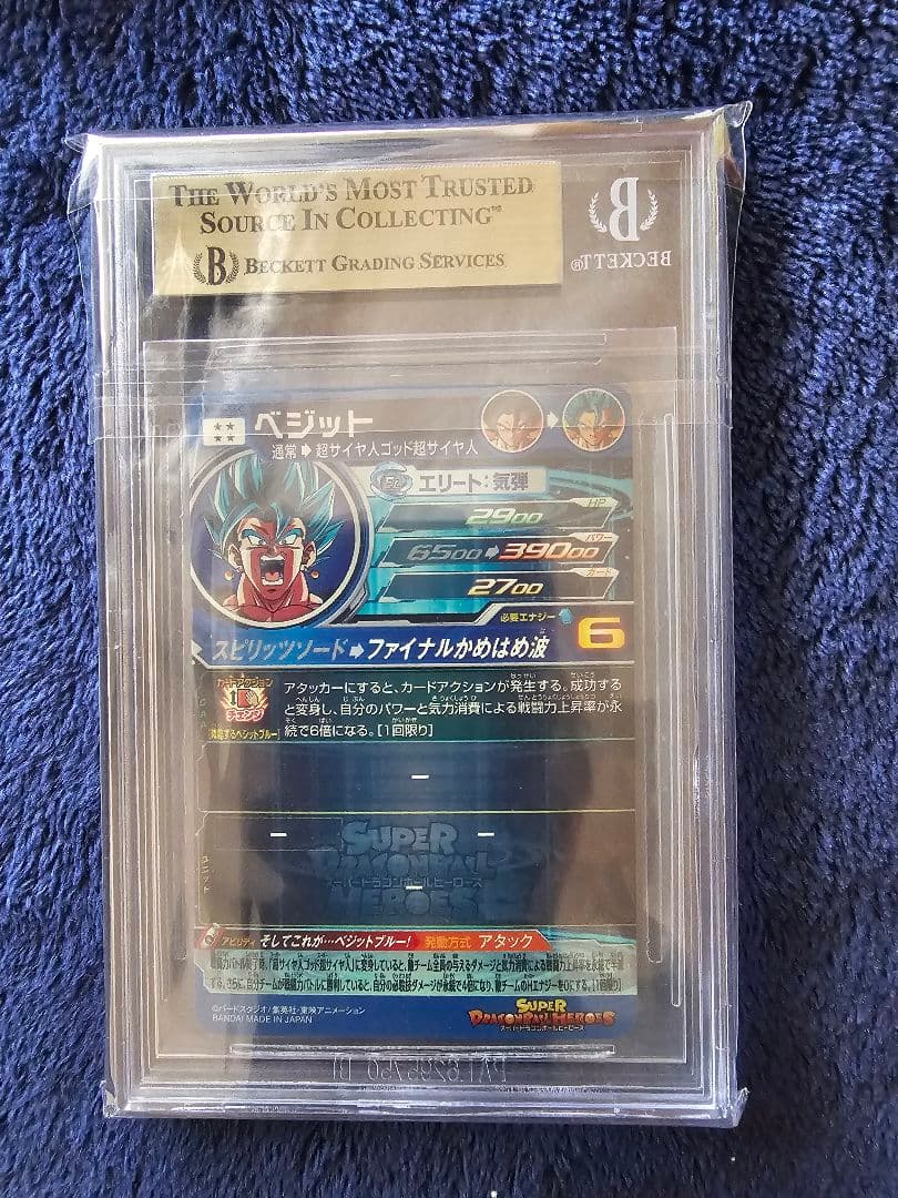 ドラゴンボールヒーローズ　UGM4-SEC ベジット BGS10