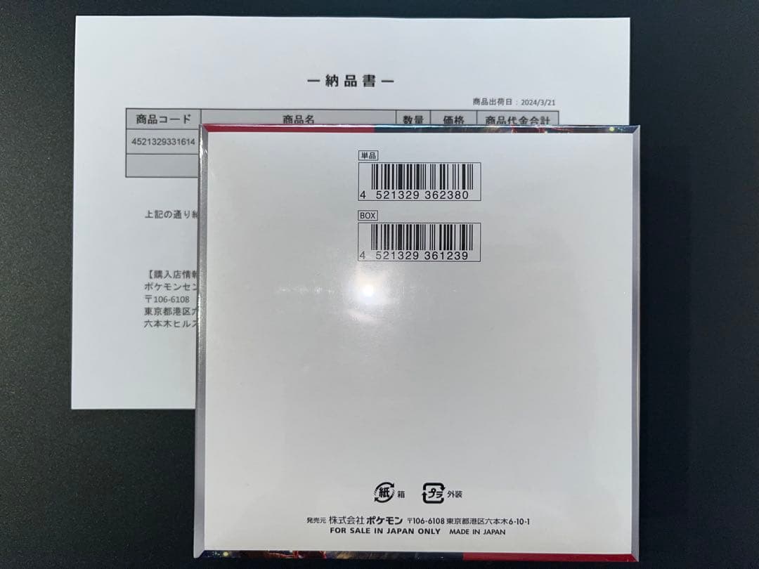 クリムゾンヘイズ　BOX