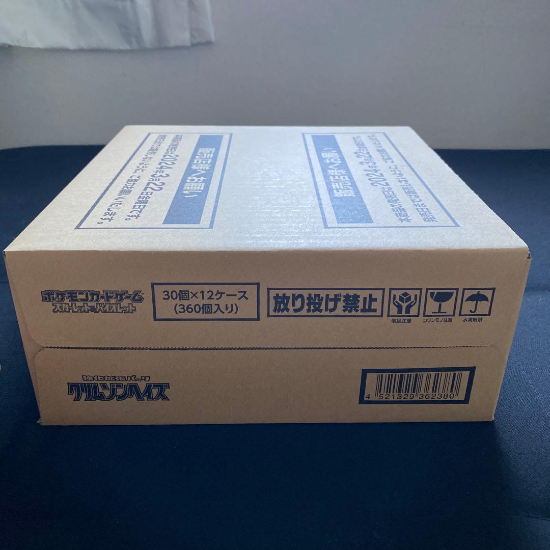 ポケモンカードゲーム　クリムゾンヘイズ　カートン　新品未開封