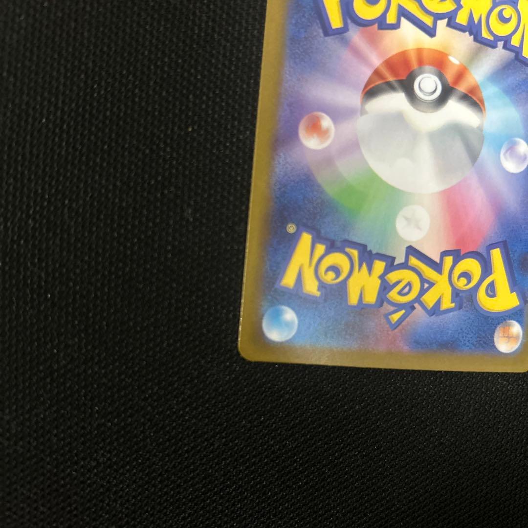 【美品】メガリザードンX ex SAR