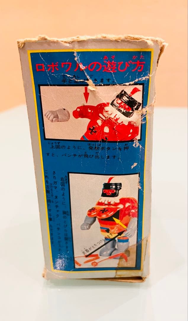 がんばれロボコン ロボワル超合金 箱付き ポピー 当時物 早い物勝ち