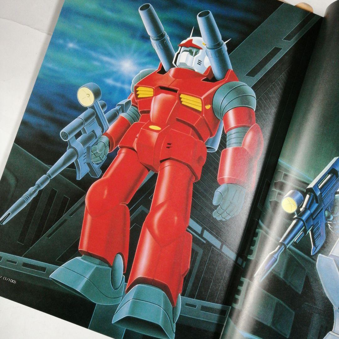 ガンダムイラストレーションワールド三冊セット