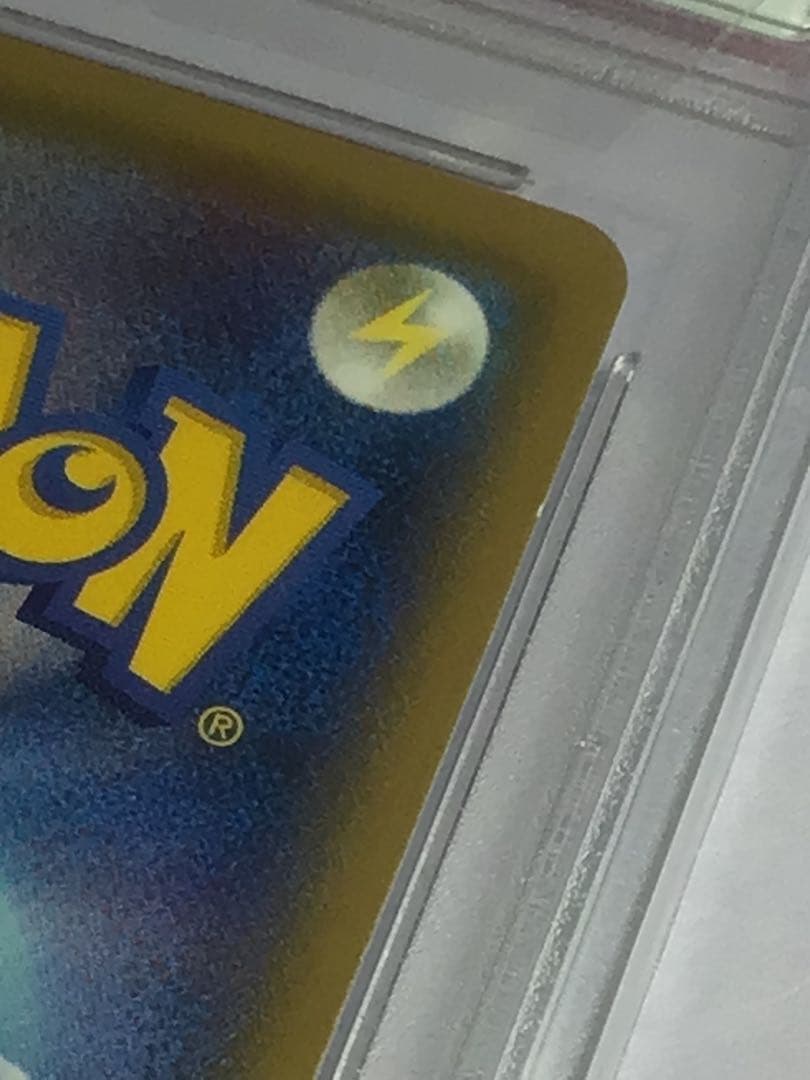 psa9 火消し姿のピカチュウ