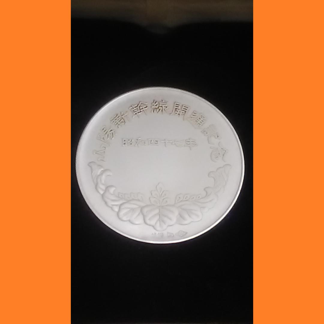 純銀製 記念メダル 国鉄 山陽新幹線開通記念 松本徽章工業 日本国有鉄道