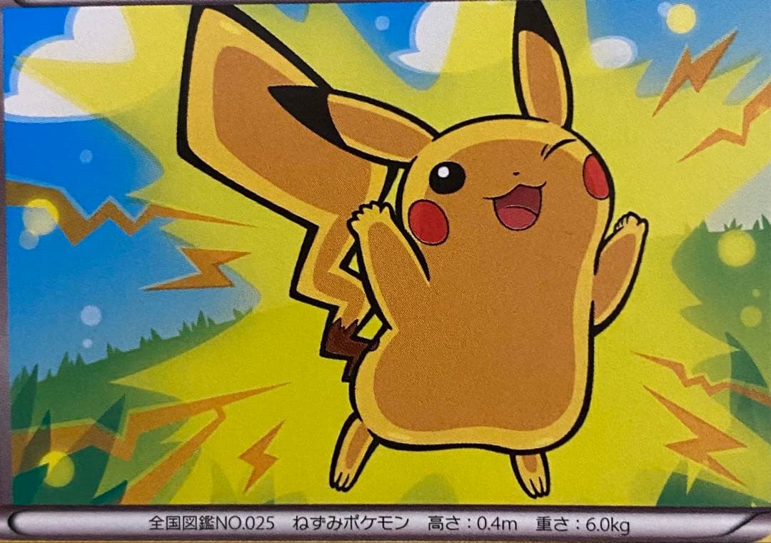 ピカチュウ 011/049 メガマスターデッキスピードスタイル ほっぺすりすり