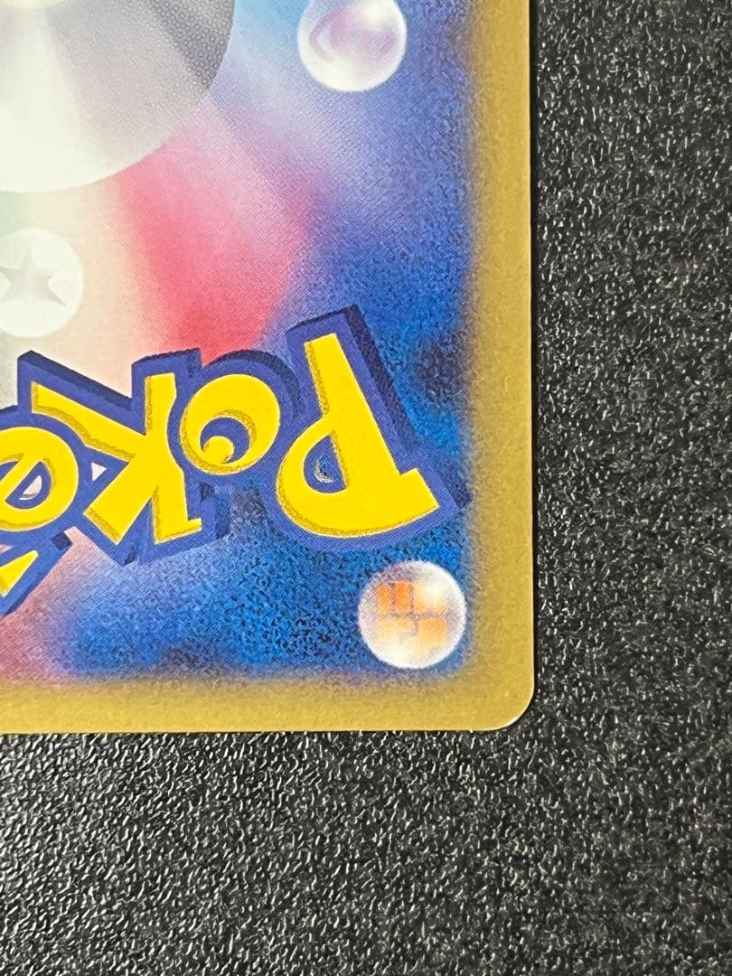 ピカチュウM lv.x PROMO DPt-Pプロモカード 043/051