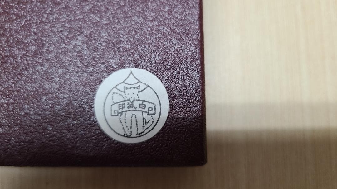 上羽絵惣　日本画材　白狐印不変色水干　24色セット