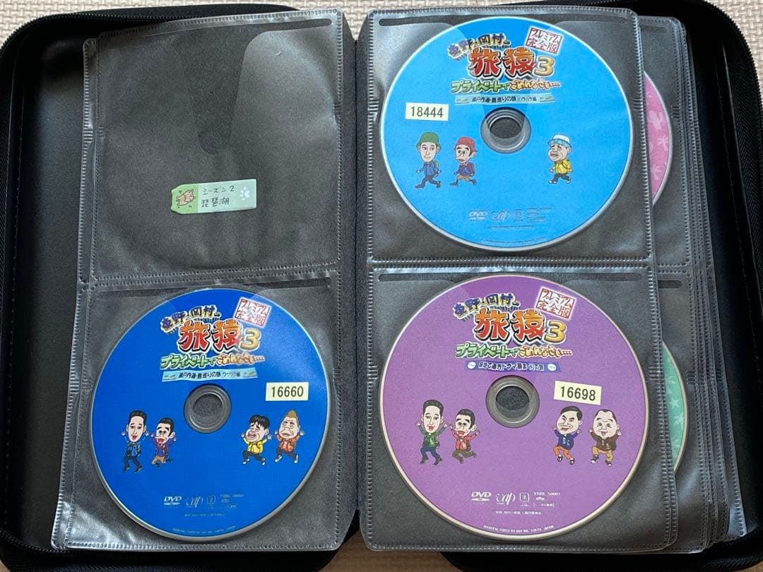 《抜けあり》東野・岡村の旅猿 DVD1~14まで