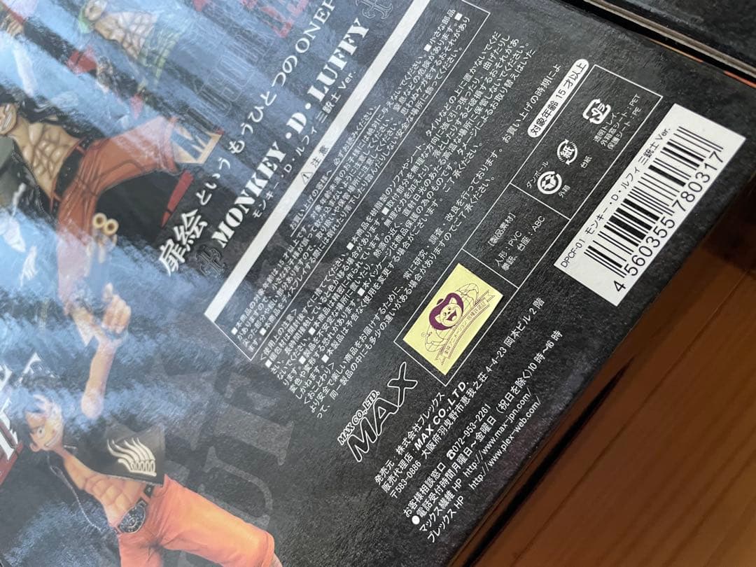 ワンピース　DPCF 三銃士 ver.1.5 ルフィ　サンジ　ゾロ　フィギュア