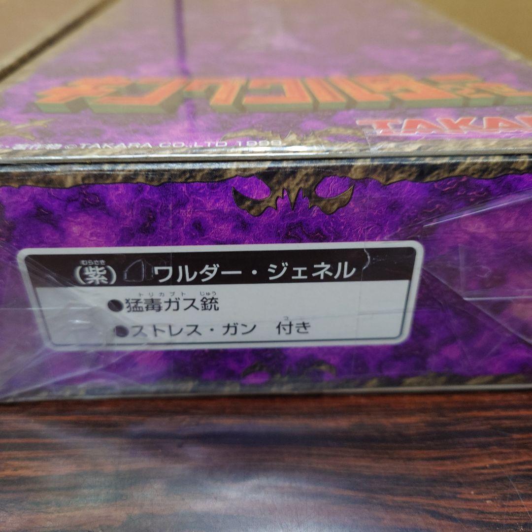 キングワルダー2世　　ワルダーマグマ　ワルダー・ジュネル　フィギュア　タカラ