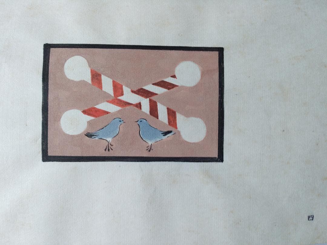 『 宮尾しげを 諸国小絵馬集 』全24図 限定30部 その社 昭和17年 珍品本