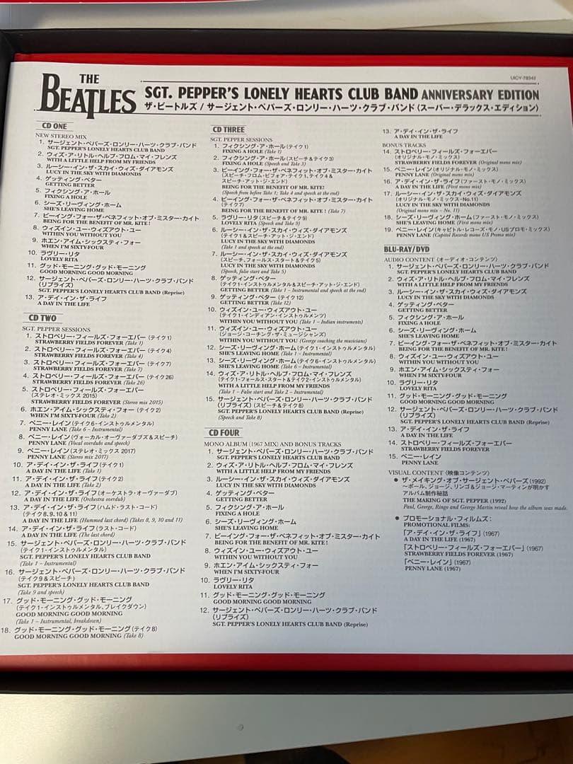 サージェント・ペパーズ・ロンリー・ハーツ・クラブ・バンド　50周年記念