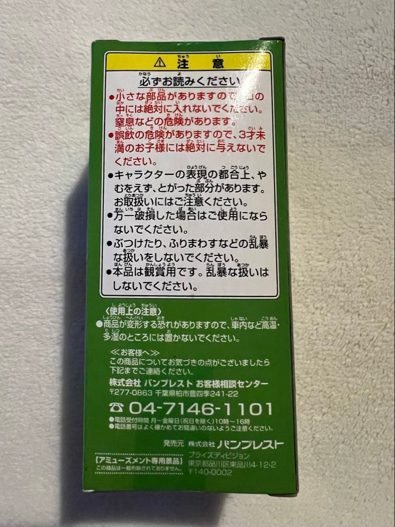 [未開封]WCF ワーコレドラゴンボール 出会いと旅立ち編 山賊