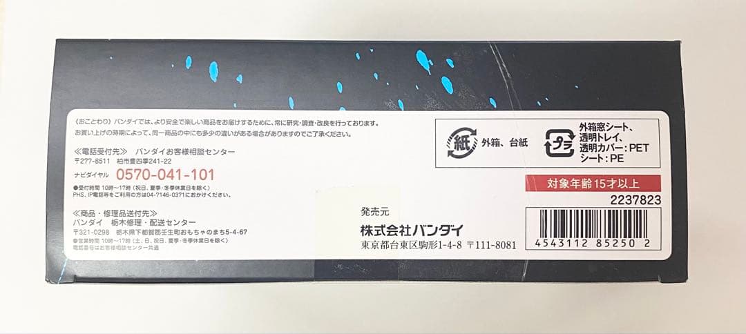 【開封品】プレデターウルフ　S.H.MonsterArts