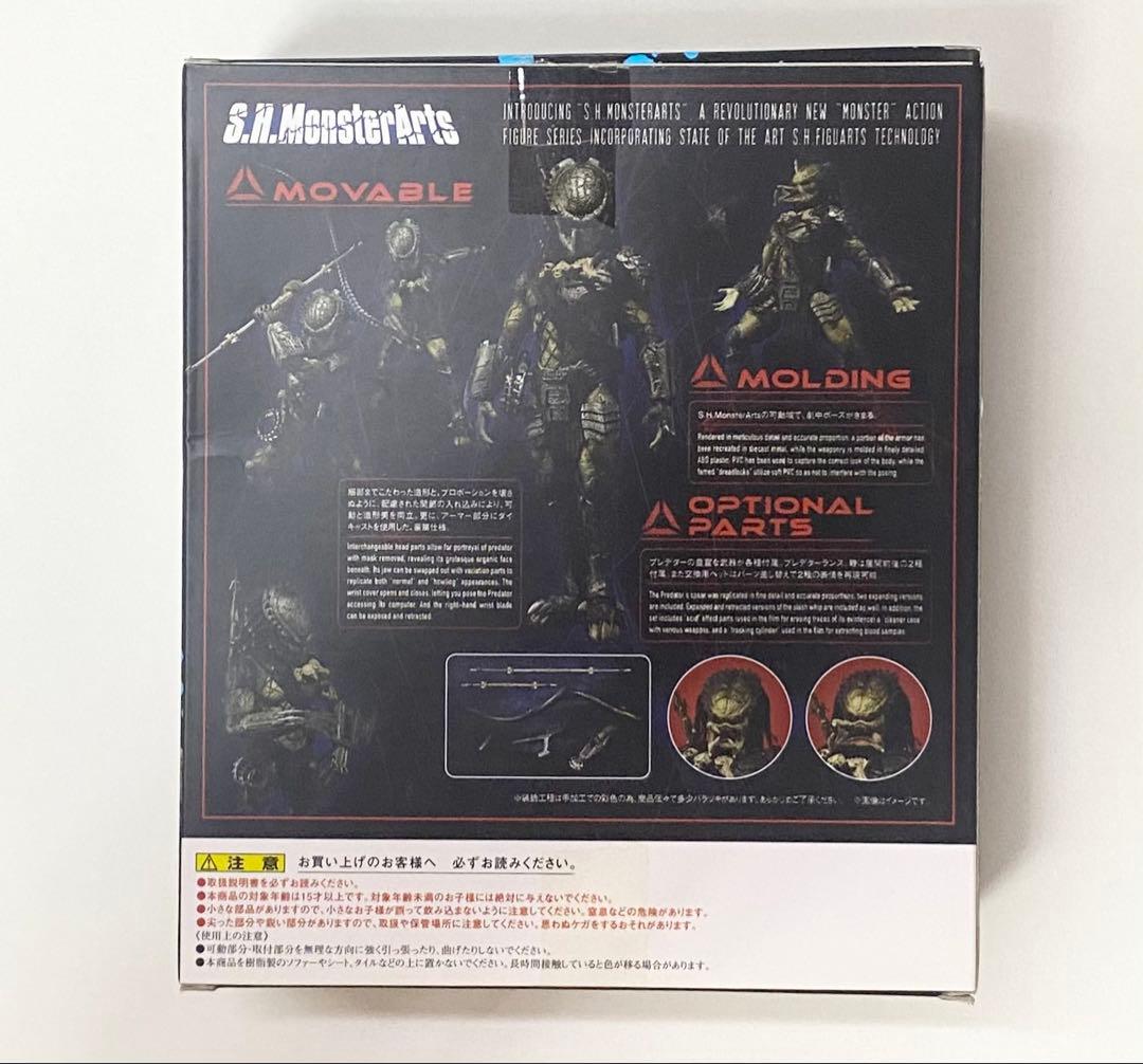 【開封品】プレデターウルフ　S.H.MonsterArts