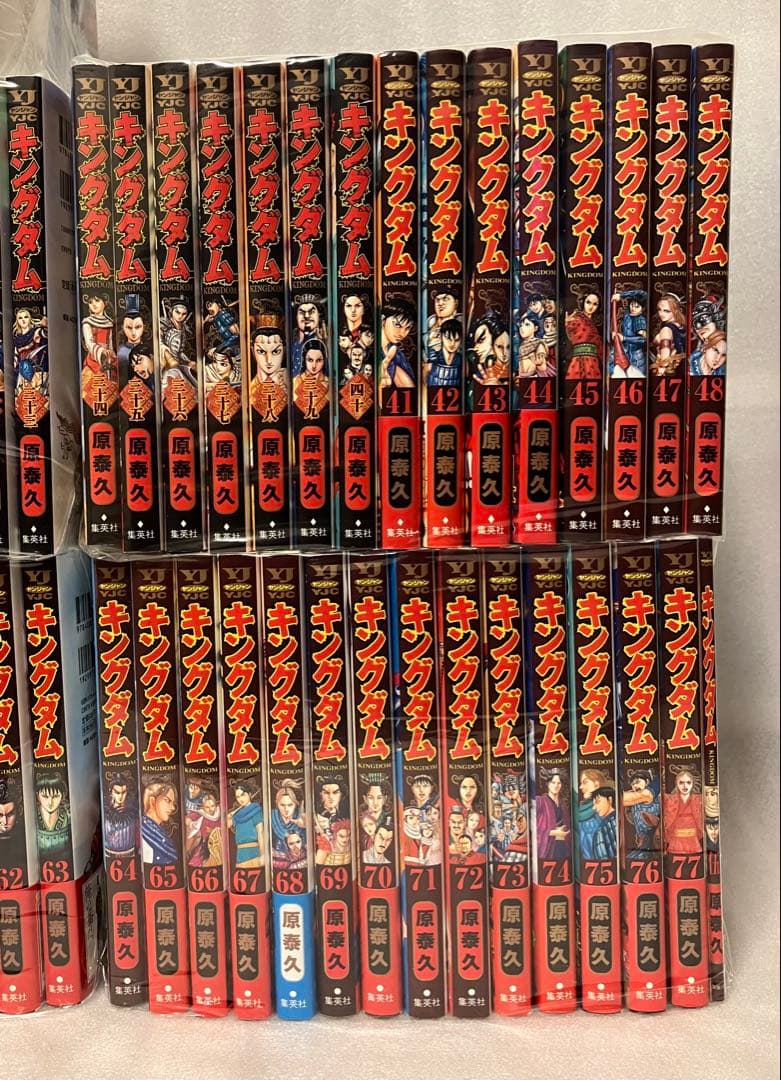 キングダム　1〜77巻　全巻セット