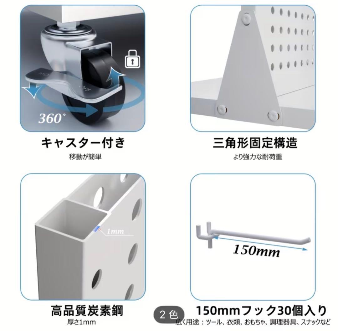 パンチングパネル両面ディスプレイラック、30個のフックとキャスター付き、ホワイト