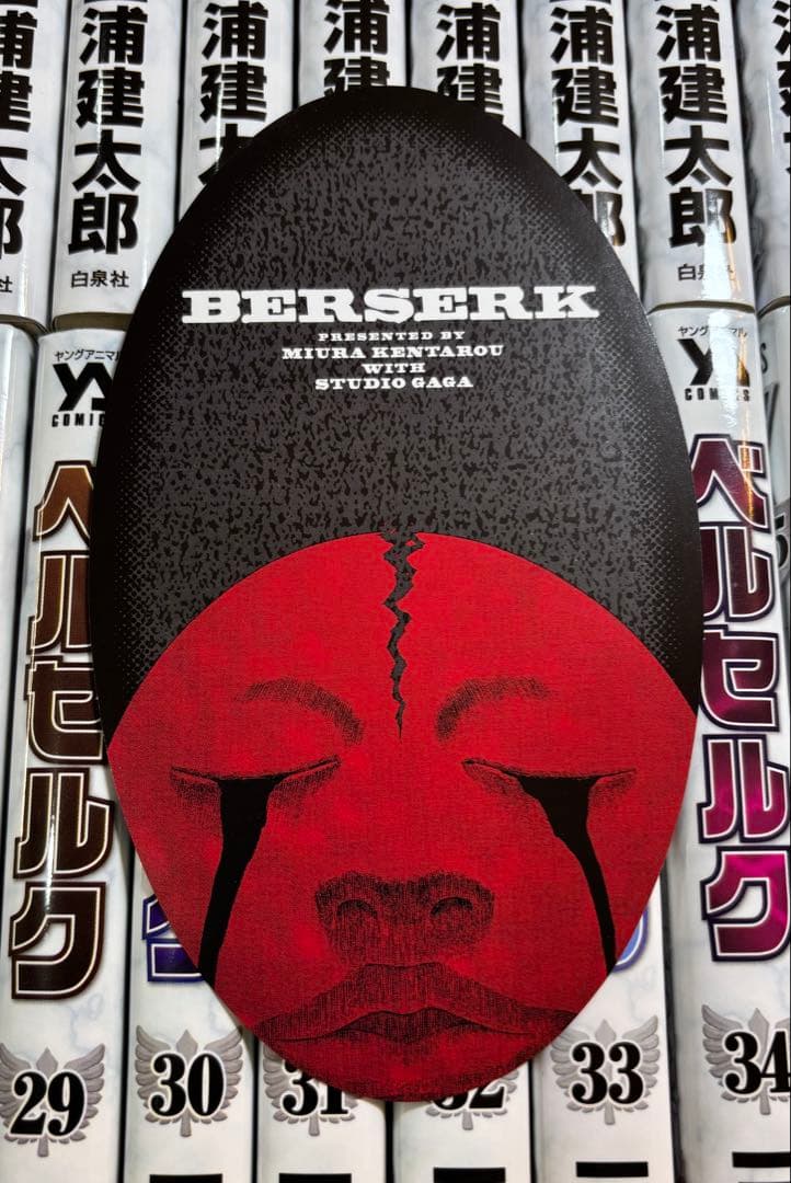 【新装版】ベルセルク 1〜43巻 全巻 三浦建太郎