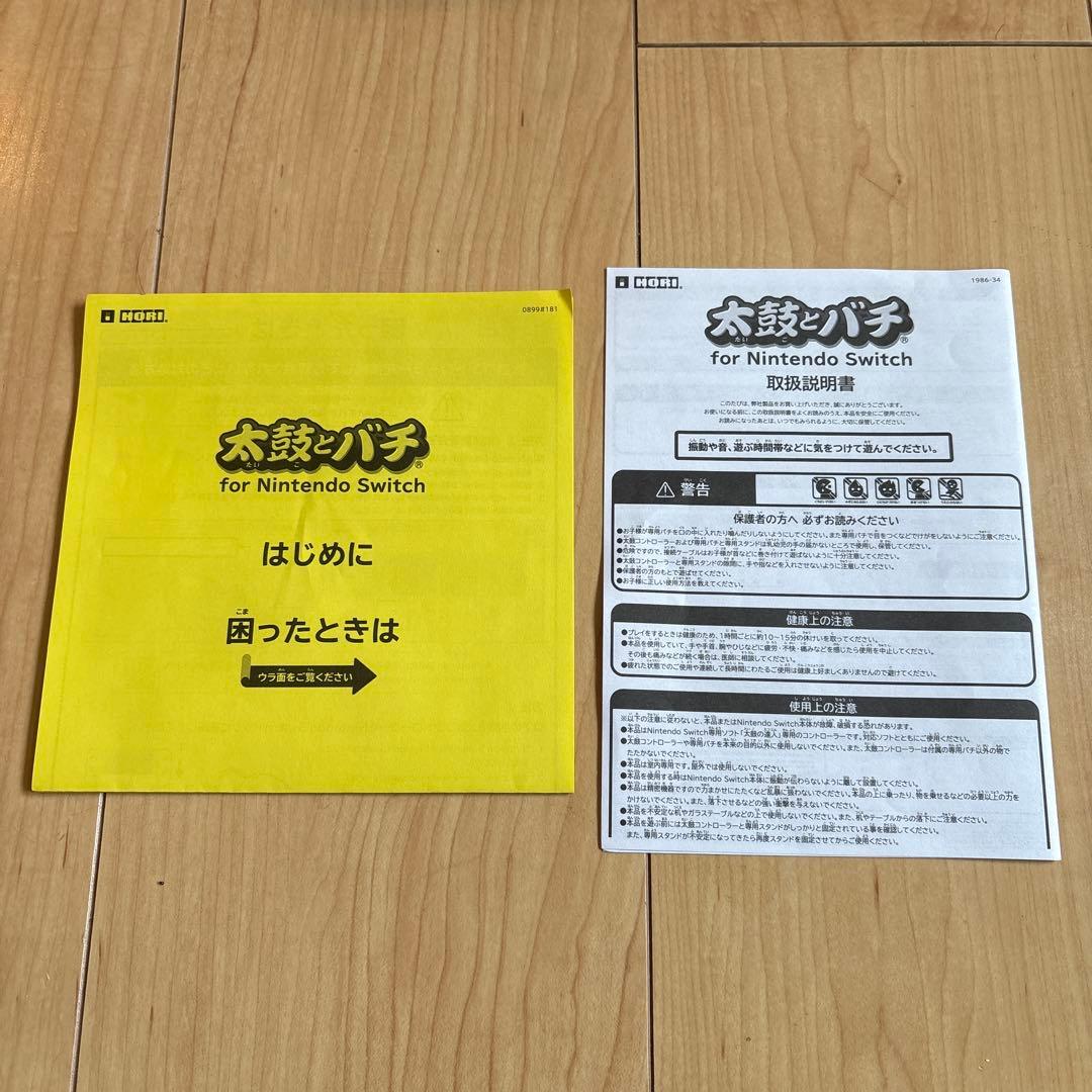 Switch 太鼓の達人　ソフト　専用コントローラー　セット