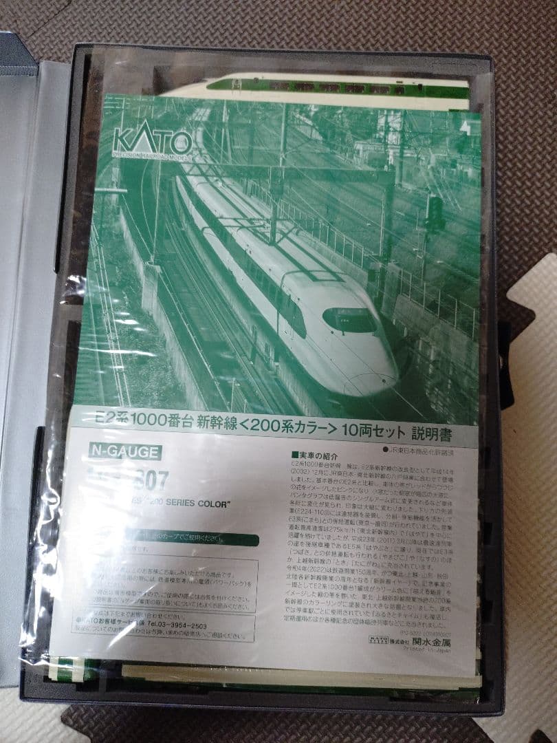 KATO E2系新幹線200系カラー 10両セット