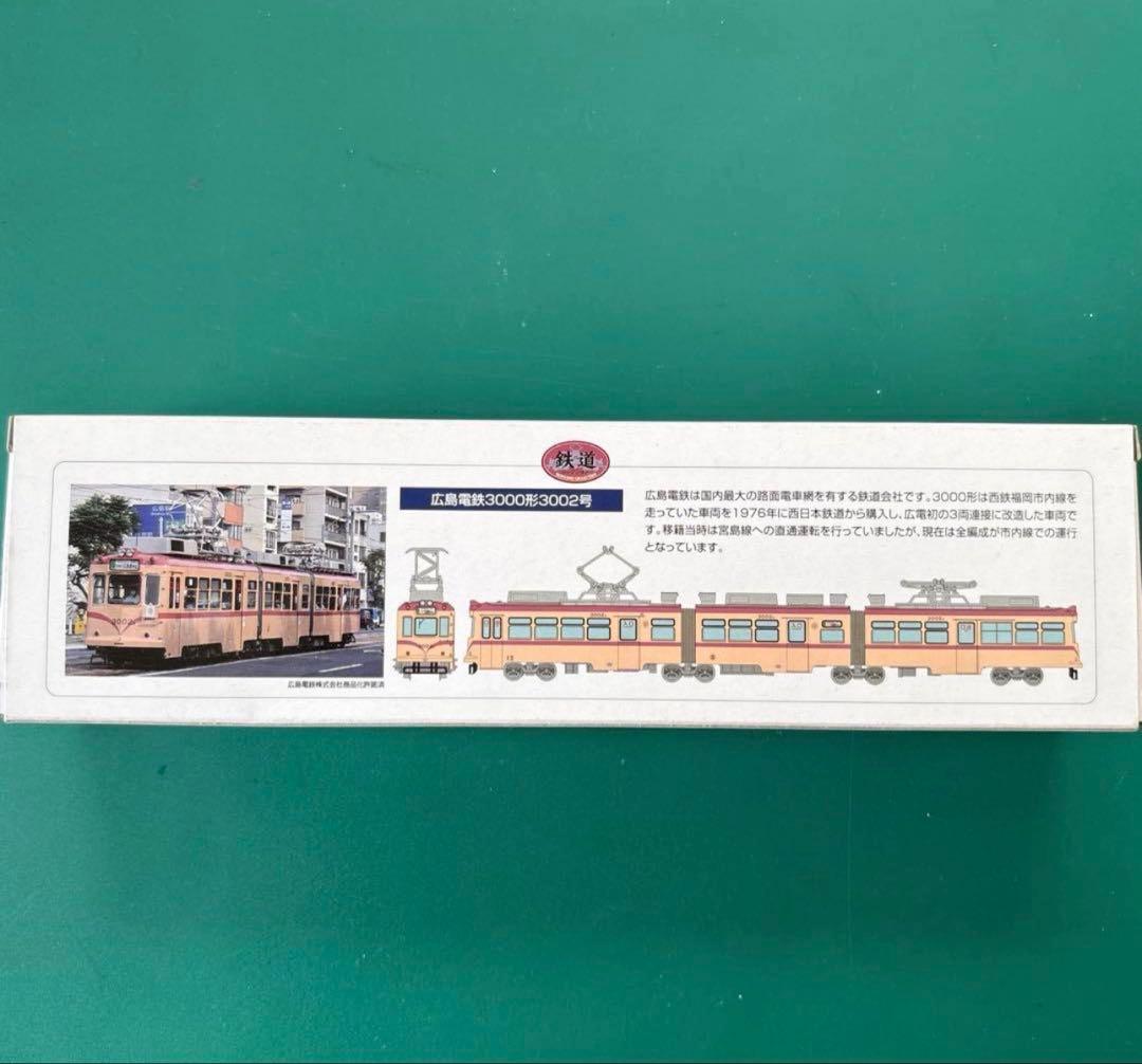 鉄コレ 広島電鉄3000形3002号