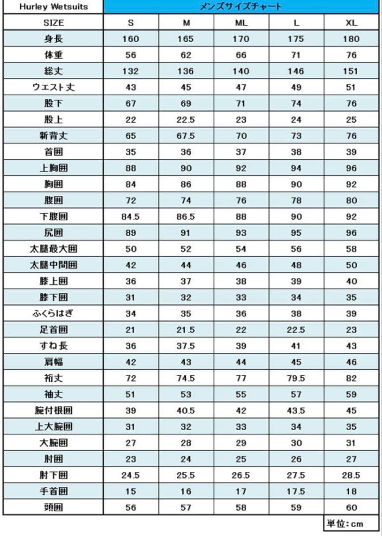 Hurleyハーレーロングジョンメンズ チェストジップ Lサイズマリンスポーツ