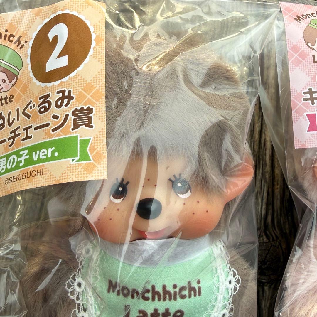 本日発送　モンチッチ エンタメくじ　ラストワン