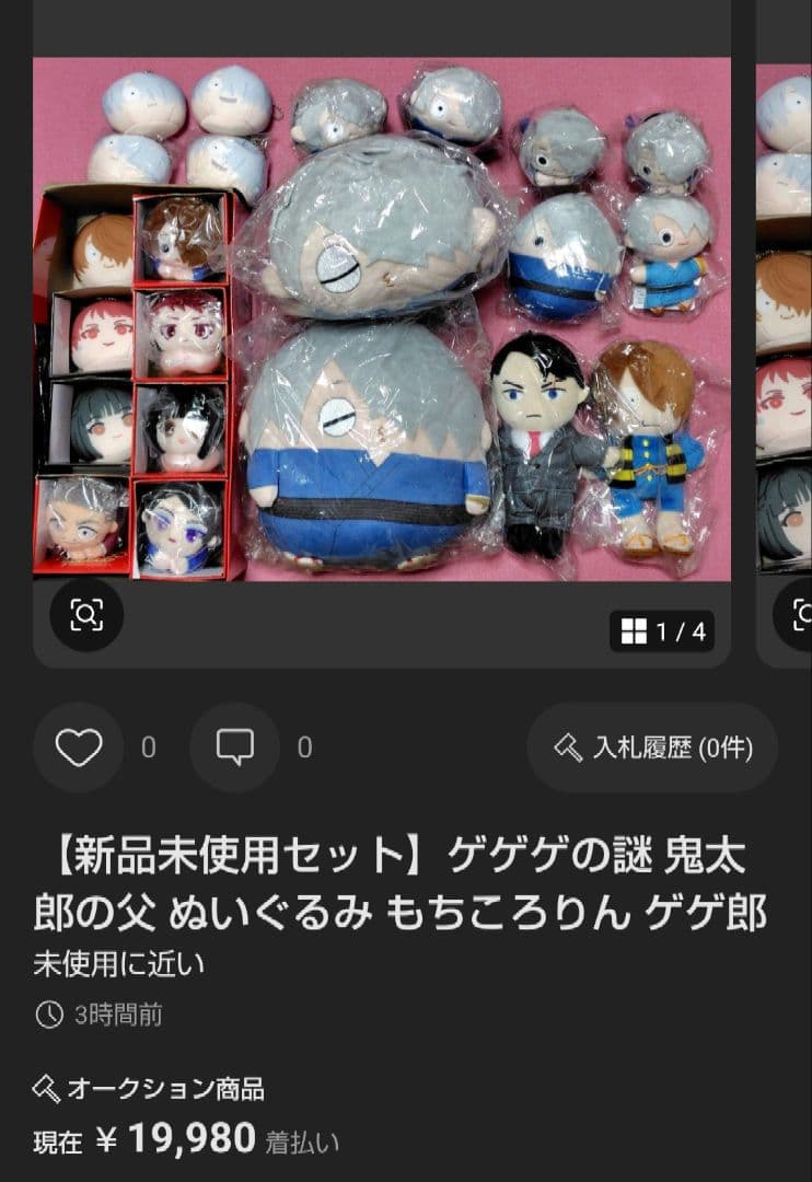 【新品未使用大量セット】ゲゲゲの謎鬼太郎の父水木の酒器ぬいぐるみフィギュアゲゲ郎