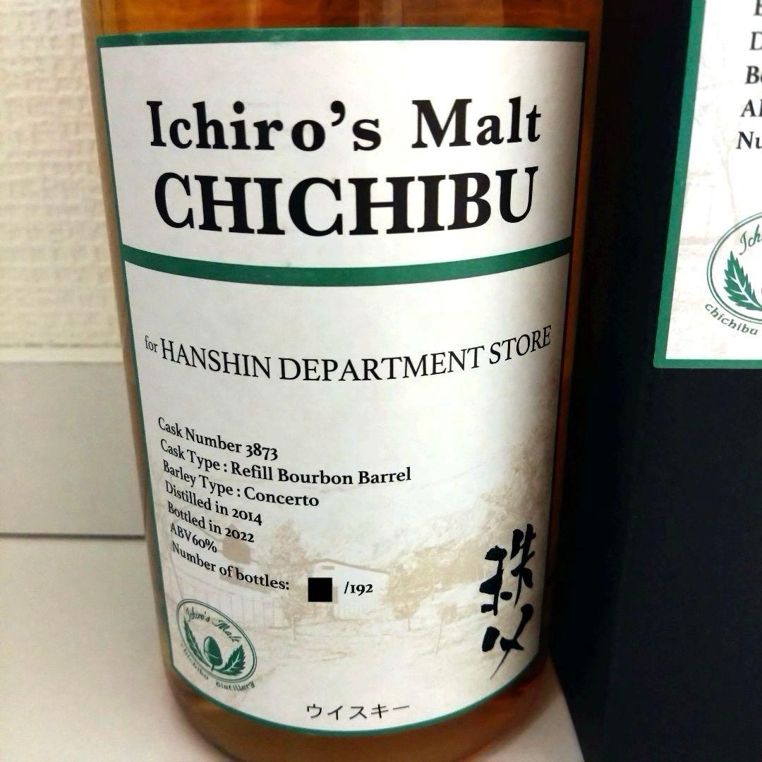 イチローズモルト秩父 阪神百貨店2022 ※10万円までのウイスキー多数出品