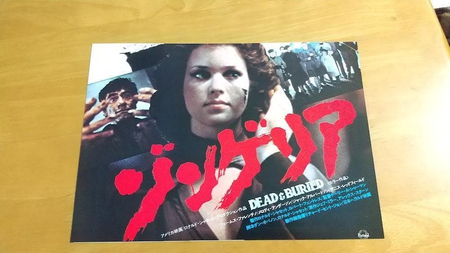 スプラッタームービープレスシート集 14作品セット