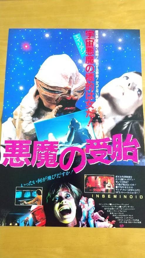 スプラッタームービープレスシート集 14作品セット