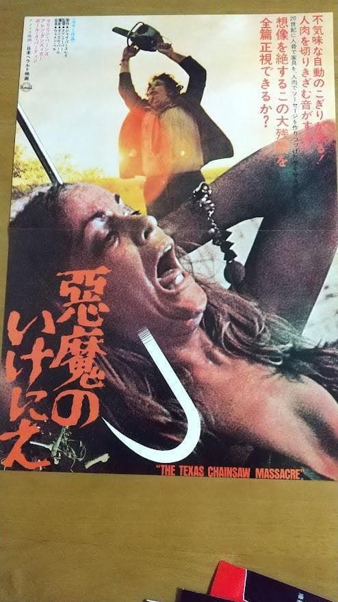 スプラッタームービープレスシート集 14作品セット