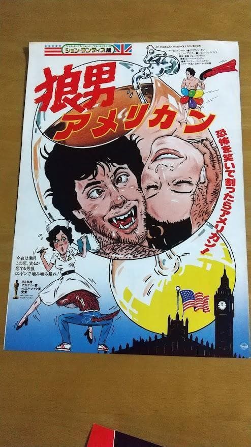 スプラッタームービープレスシート集 14作品セット