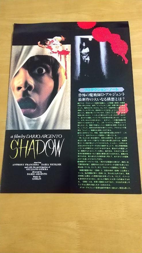 スプラッタームービープレスシート集 14作品セット