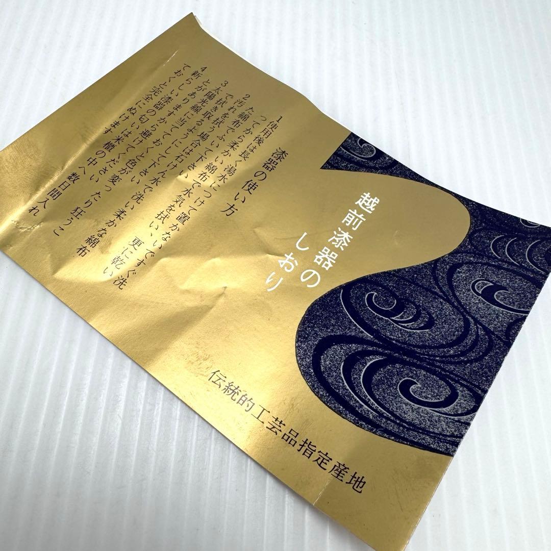 未使用 越前塗 沈金 漆皿 菓子器 喰籠 和食器 高級 伝統工芸 陶芸