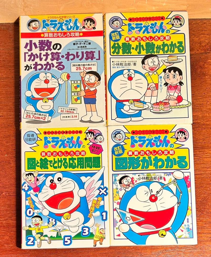 勉強しなさい不要 自分から読むドラえもん学習＋科学ワールド34冊