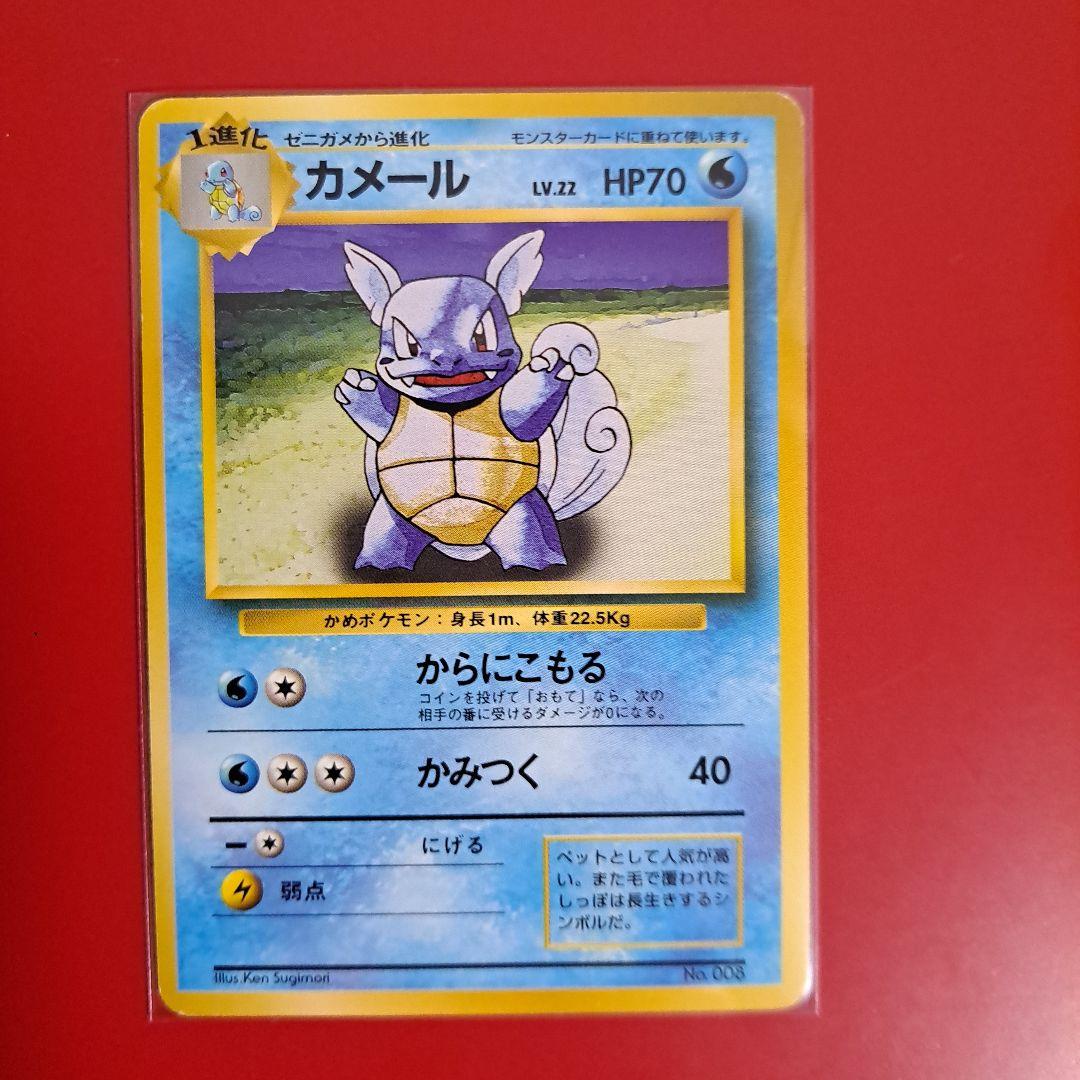 【なっちゃん】ポケカ　カメックスセット