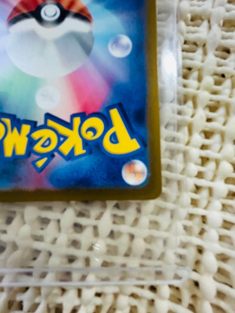 本日限定 ピカチュウ マスターボールミラー