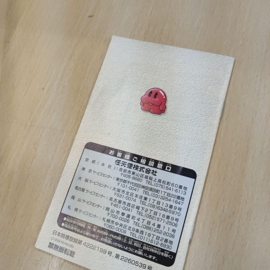 すってばっくん 箱・説明書付