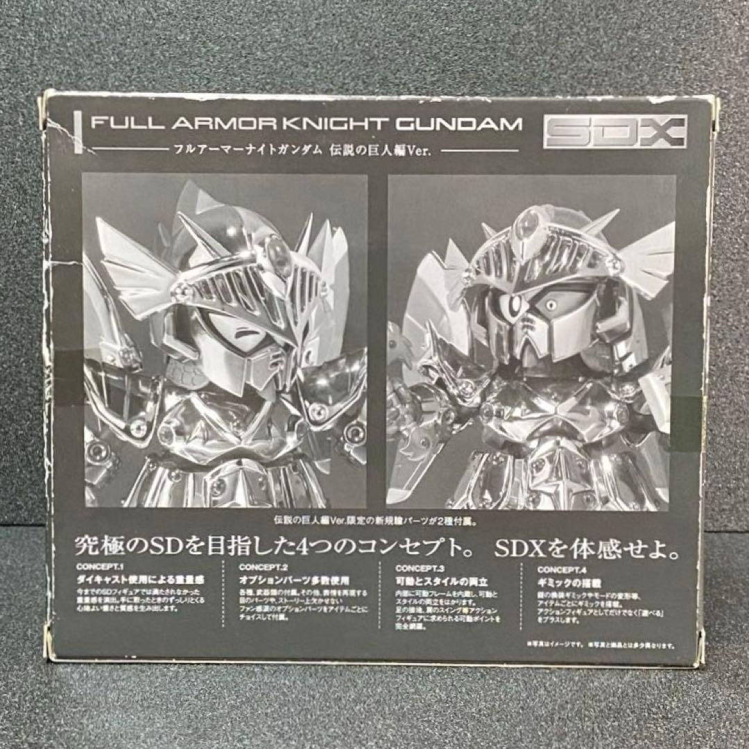 SDX フルアーマーナイトガンダム 伝説の巨人編 ver. SDガンダム 外伝