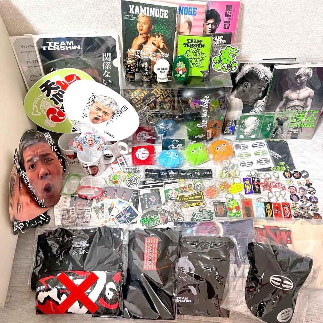 那須川天心☆グッズ大量☆まとめ売り