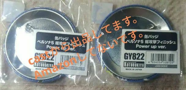 ペルソナ5 総攻撃 モルガナ 缶バッジ コトブキヤ モナ 2個セット
